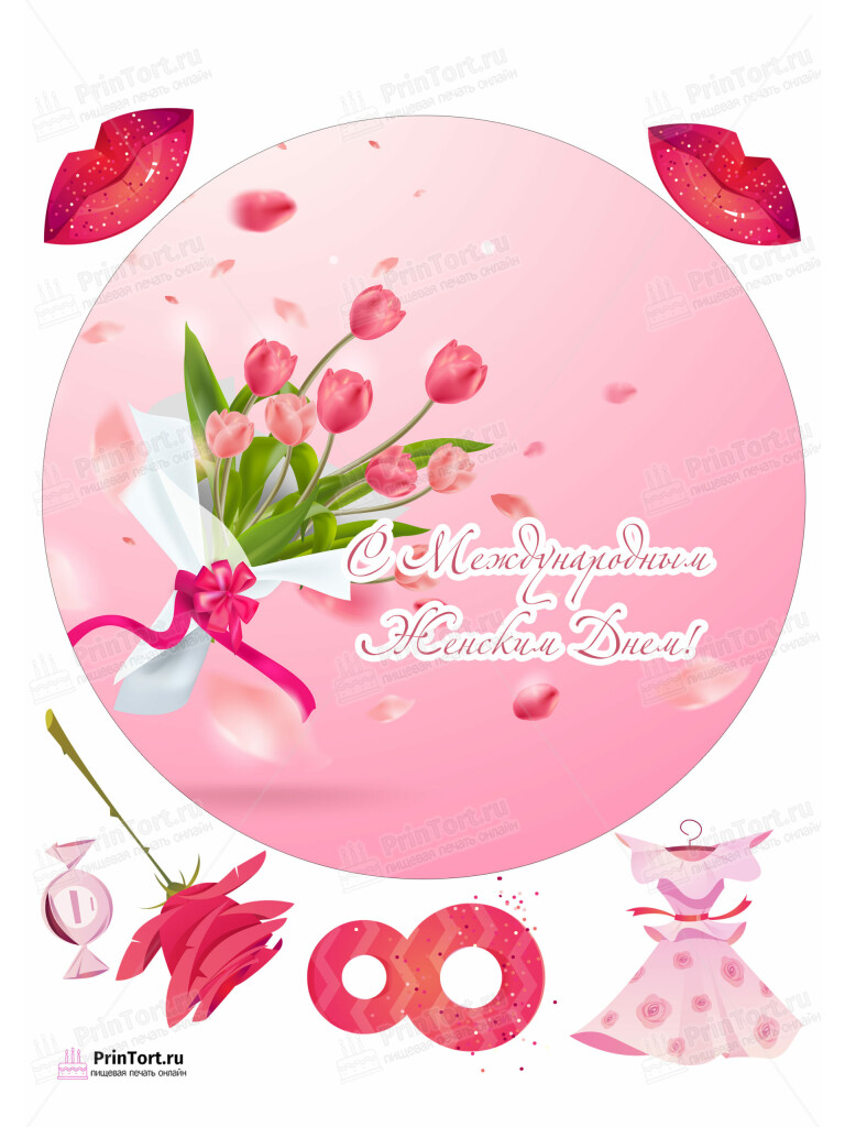 Сахарная и вафельная Картинка для торта «8 Марта» — PT102729 | Пищевая печать на торте, сахарной, вафельной бумаге -> PrinTort.ru