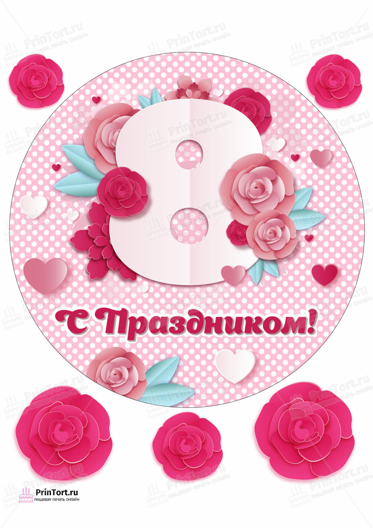 Сахарная и вафельная Картинка для торта «8 Марта» — PT102737 | Пищевая печать на торте, сахарной, вафельной бумаге -> PrinTort.ru