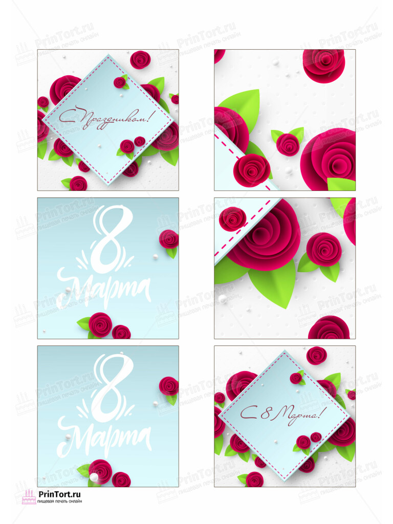 Сахарная и вафельная Картинка для торта «8 Марта» — PT102740 | Пищевая печать на торте, сахарной, вафельной бумаге -> PrinTort.ru