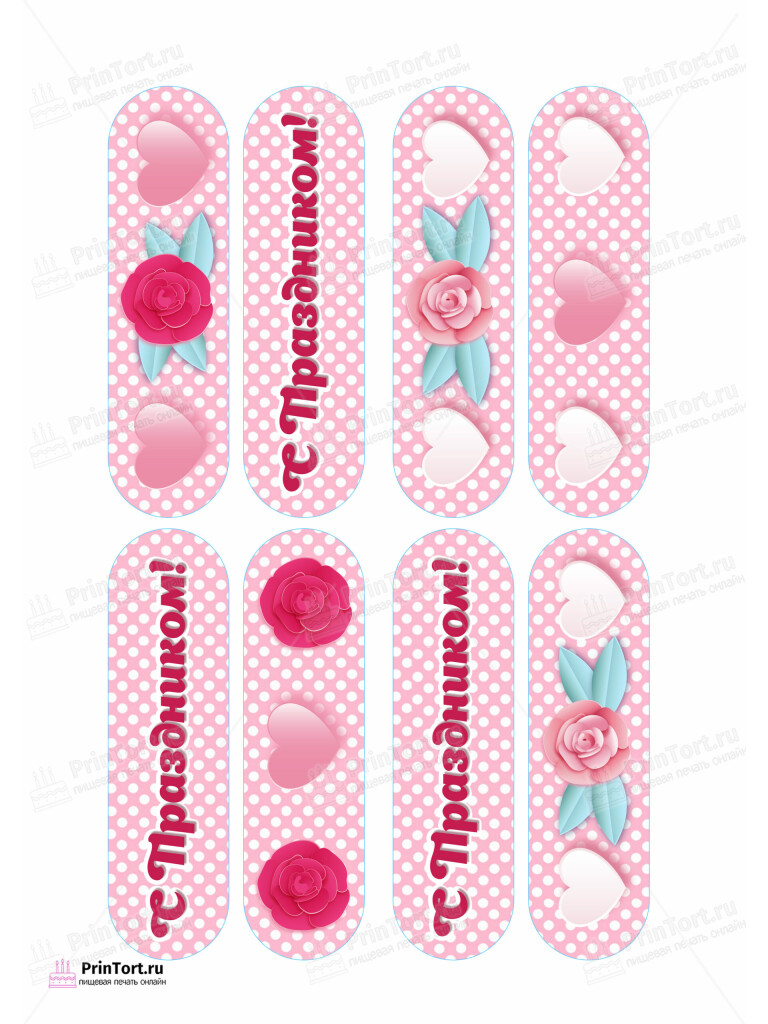 Сахарная и вафельная Картинка для эклеров «8 Марта» — PT102749 | Пищевая печать на торте, сахарной, вафельной бумаге -> PrinTort.ru