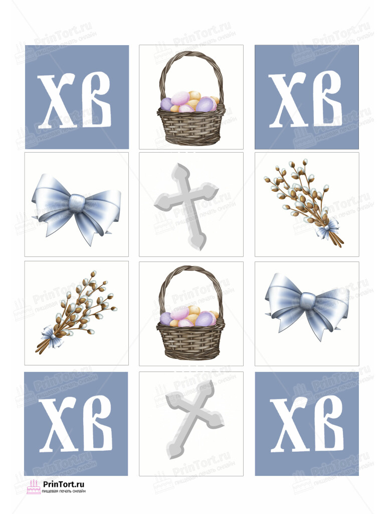 Сахарная и вафельная Картинка для торта «Святая Пасха» — PT102758 | Пищевая печать на торте, сахарной, вафельной бумаге -> PrinTort.ru