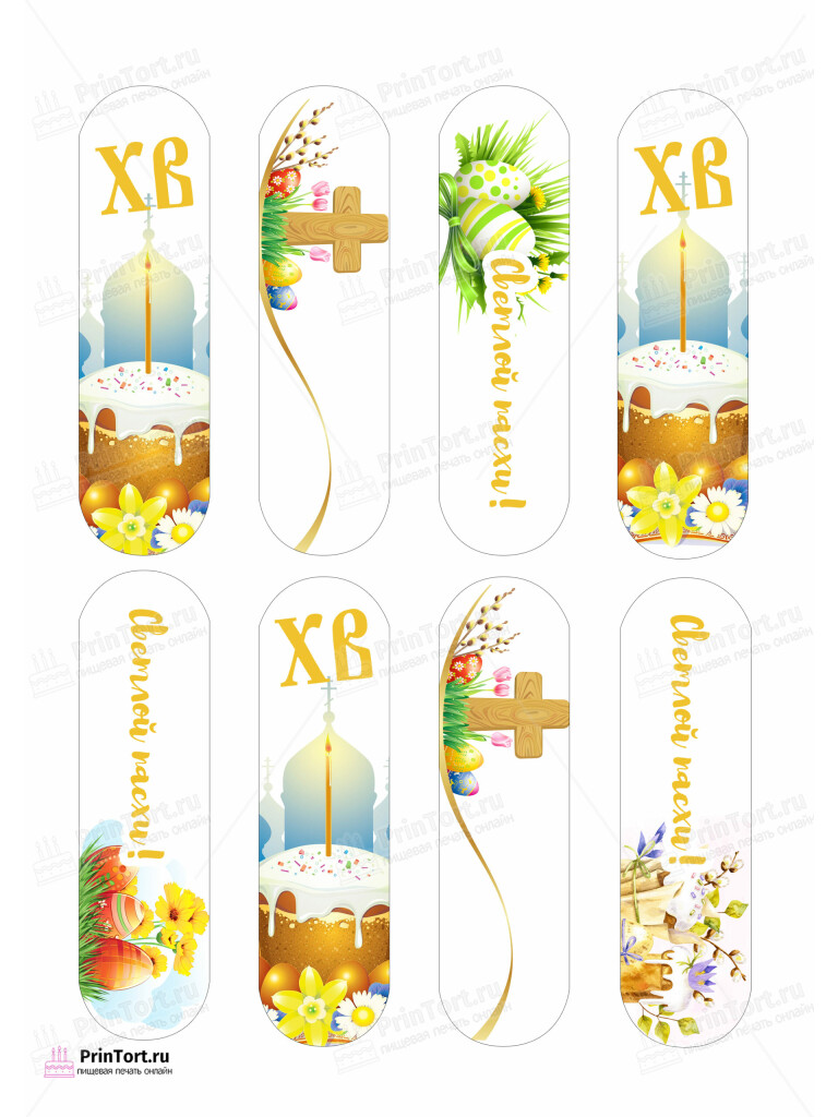 Сахарная и вафельная Картинка для эклеров «Святая Пасха» — PT102760 | Пищевая печать на торте, сахарной, вафельной бумаге -> PrinTort.ru