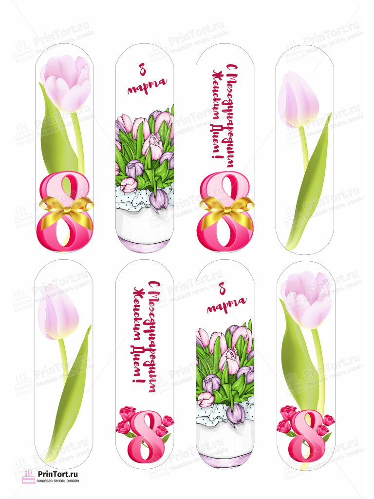 Сахарная и вафельная Картинка для эклеров «8 Марта» — PT102774 | Пищевая печать на торте, сахарной, вафельной бумаге -> PrinTort.ru