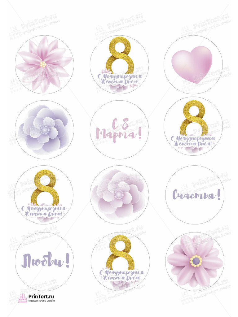 Сахарная и вафельная Картинка для капкейков «8 Марта» — PT102776 | Пищевая печать на торте, сахарной, вафельной бумаге -> PrinTort.ru
