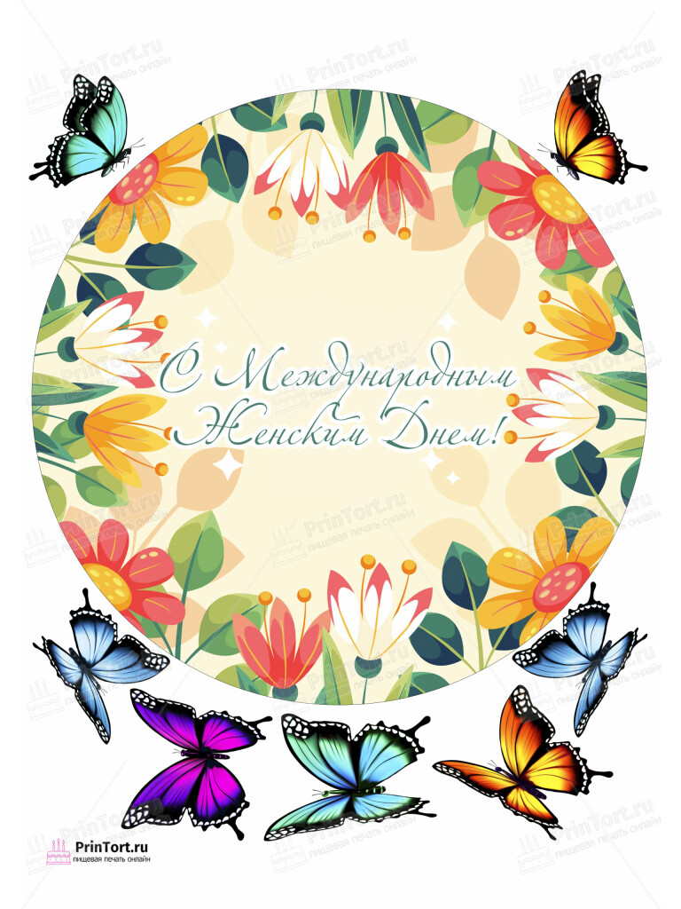 Сахарная и вафельная Картинка для торта «8 Марта» — PT102790 | Пищевая печать на торте, сахарной, вафельной бумаге -> PrinTort.ru