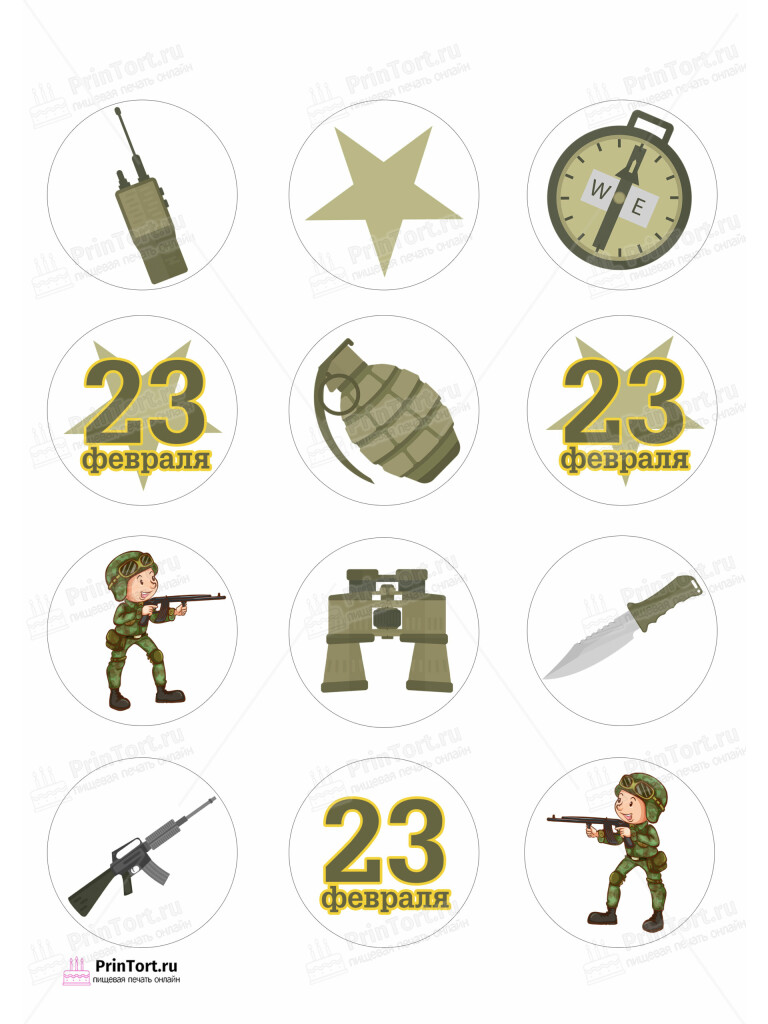 Сахарная и вафельная Картинка для капкейков «23 февраля» — PT102804 | Пищевая печать на торте, сахарной, вафельной бумаге -> PrinTort.ru
