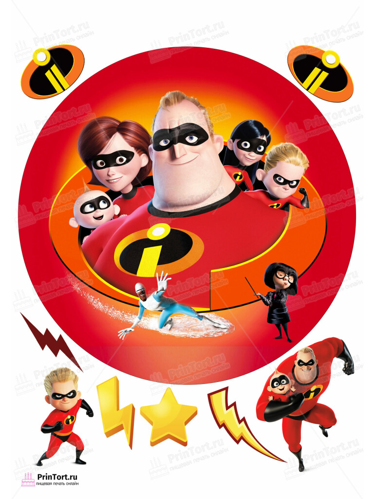 Сахарная и вафельная Картинка для торта «Суперсемейка (The Incredibles)» — PT102812 | Пищевая печать на торте, сахарной, вафельной бумаге -> PrinTort.ru