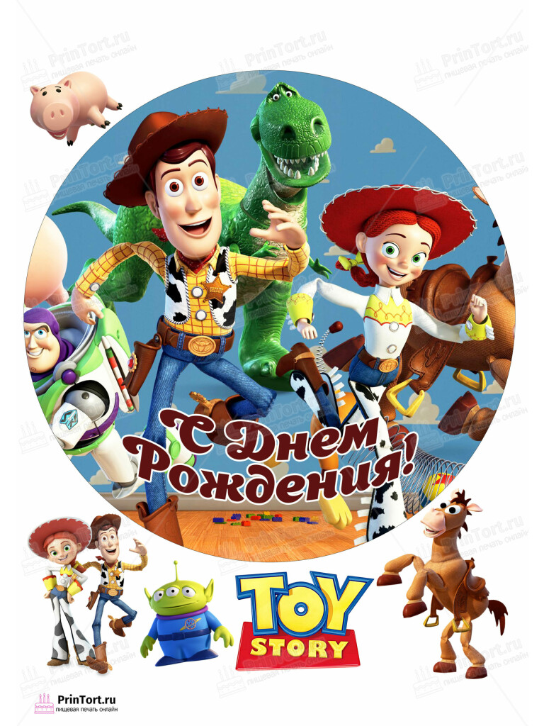 Сахарная и вафельная Картинка для торта «История игрушек (Toy story)» — PT102848 | Пищевая печать на торте, сахарной, вафельной бумаге -> PrinTort.ru
