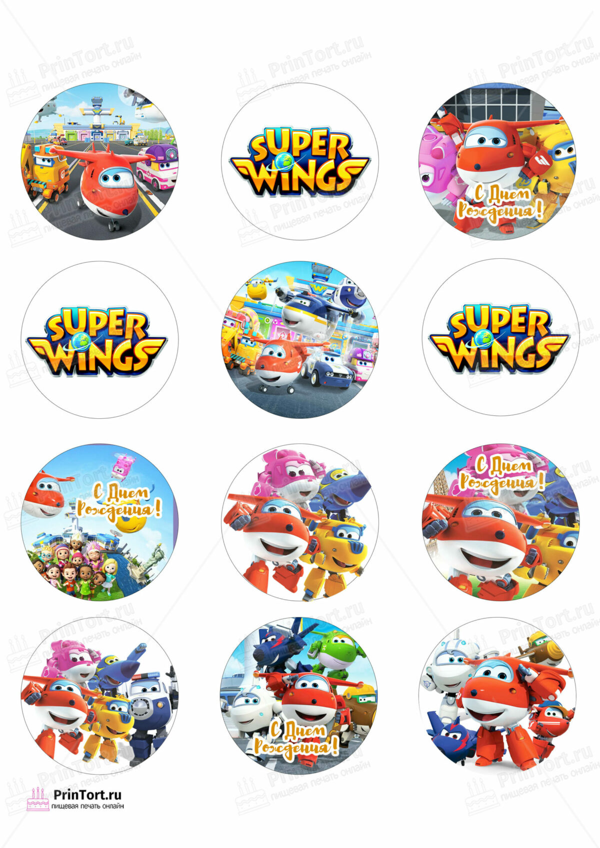 Сахарная и вафельная Картинка для капкейков «Супер крылья (Super Wings)» — PT102851 | Пищевая печать на торте, сахарной, вафельной бумаге -> PrinTort.ru
