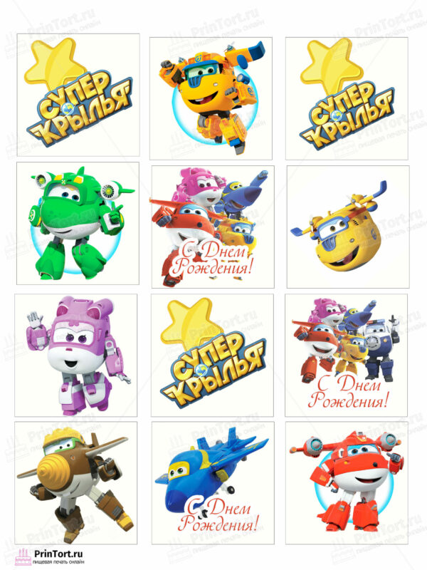 Сахарная и вафельная Картинка для торта «Супер крылья (Super Wings)» — PT102854 | Пищевая печать на торте, сахарной, вафельной бумаге -> PrinTort.ru