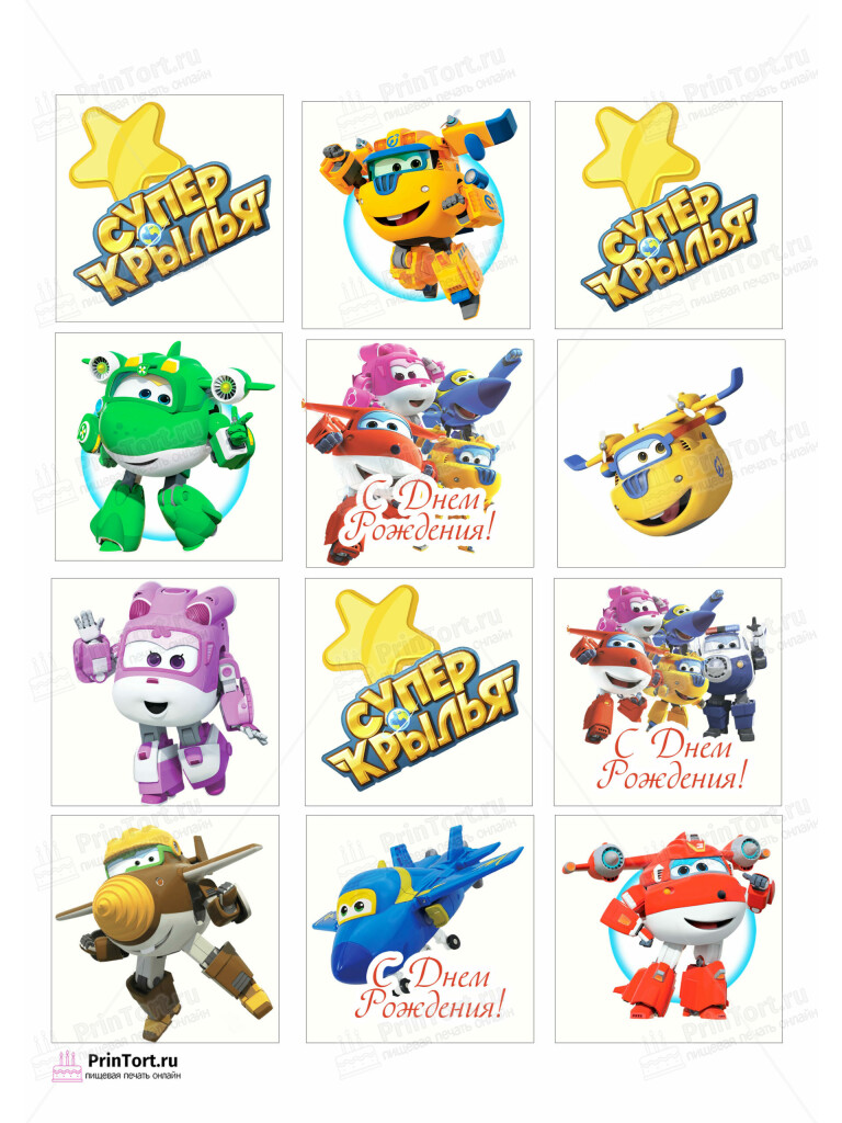 Сахарная и вафельная Картинка для торта «Супер крылья (Super Wings)» — PT102854 | Пищевая печать на торте, сахарной, вафельной бумаге -> PrinTort.ru