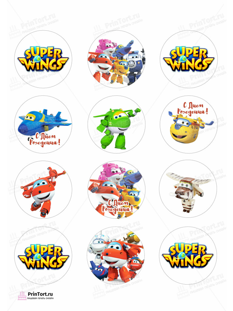 Сахарная и вафельная Картинка для капкейков «Супер крылья (Super Wings)» — PT102856 | Пищевая печать на торте, сахарной, вафельной бумаге -> PrinTort.ru
