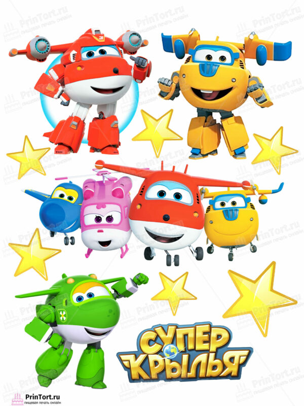 Сахарная и вафельная Картинка для торта «Супер крылья (Super Wings)» — PT102857 | Пищевая печать на торте, сахарной, вафельной бумаге -> PrinTort.ru