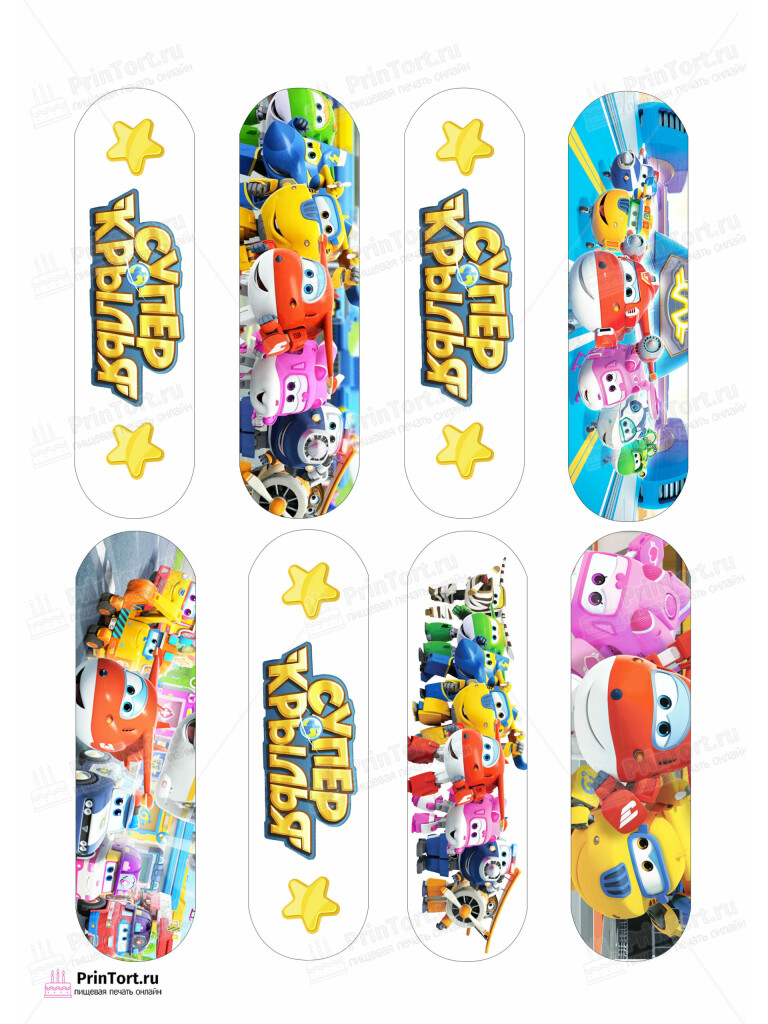 Сахарная и вафельная Картинка для эклеров «Супер крылья (Super Wings)» — PT102859 | Пищевая печать на торте, сахарной, вафельной бумаге -> PrinTort.ru