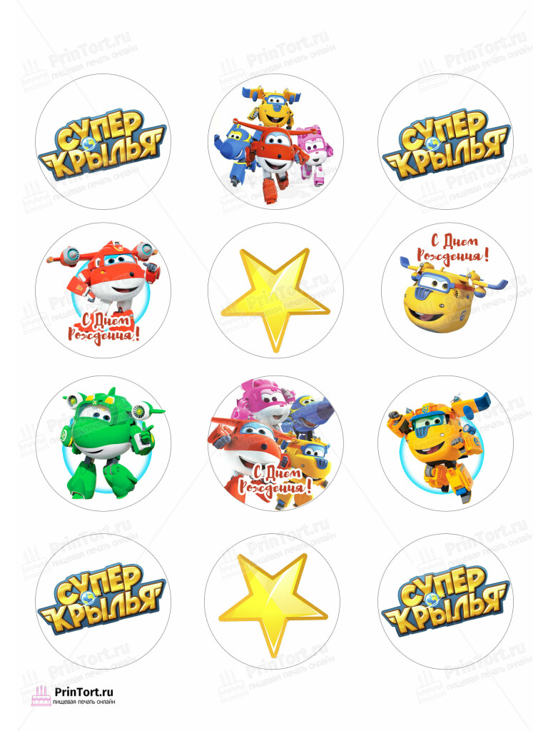 Сахарная и вафельная Картинка для капкейков «Супер крылья (Super Wings)» — PT102861 | Пищевая печать на торте, сахарной, вафельной бумаге -> PrinTort.ru