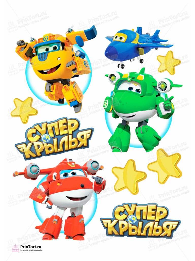 Сахарная и вафельная Картинка для торта «Супер крылья (Super Wings)» — PT102862 | Пищевая печать на торте, сахарной, вафельной бумаге -> PrinTort.ru