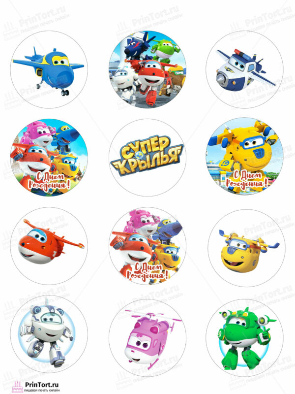 Сахарная и вафельная Картинка для капкейков «Супер крылья (Super Wings)» — PT102864 | Пищевая печать на торте, сахарной, вафельной бумаге -> PrinTort.ru