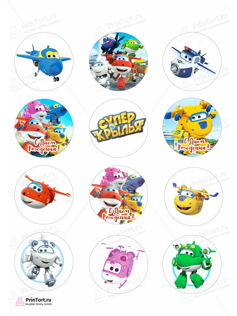 Сахарная и вафельная Картинка для капкейков «Супер крылья (Super Wings)» — PT102864 | Пищевая печать на торте, сахарной, вафельной бумаге -> PrinTort.ru