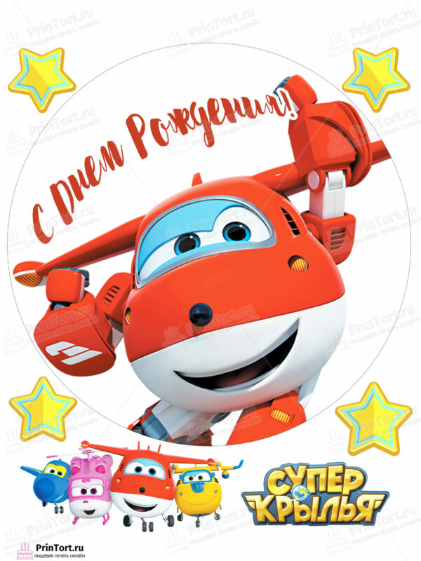Сахарная и вафельная Картинка для торта «Супер крылья (Super Wings)» — PT102869 | Пищевая печать на торте, сахарной, вафельной бумаге -> PrinTort.ru