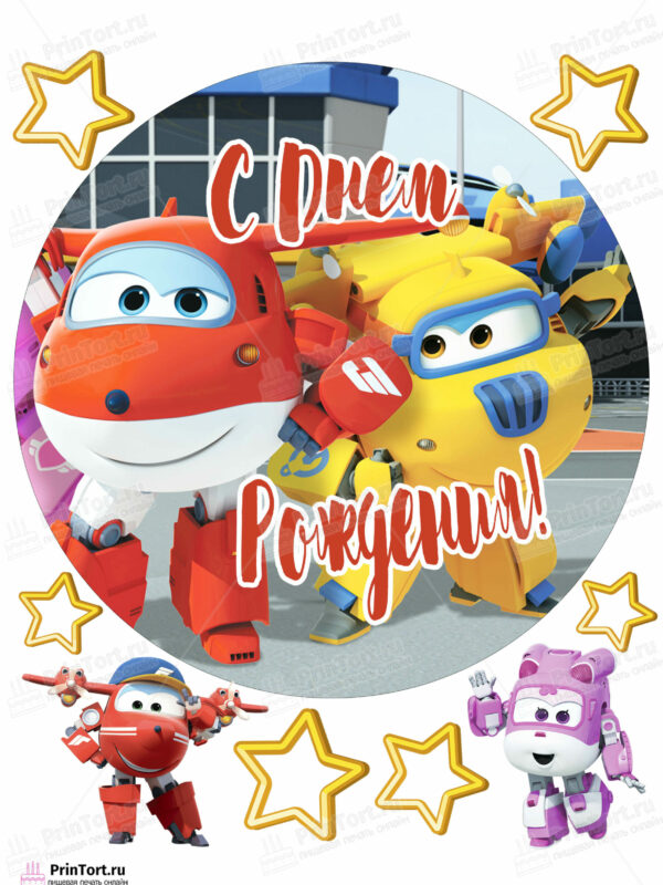 Сахарная и вафельная Картинка для торта «Супер крылья (Super Wings)» — PT102870 | Пищевая печать на торте, сахарной, вафельной бумаге -> PrinTort.ru