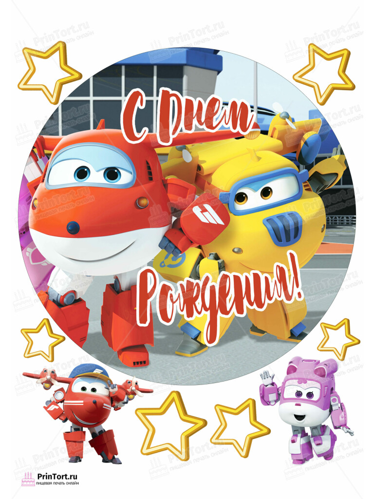 Сахарная и вафельная Картинка для торта «Супер крылья (Super Wings)» — PT102870 | Пищевая печать на торте, сахарной, вафельной бумаге -> PrinTort.ru