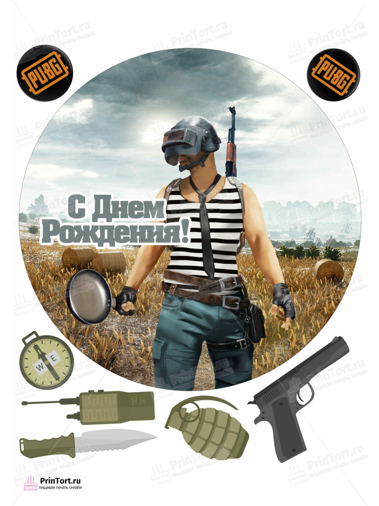 Сахарная и вафельная Картинка для торт «Battlegrounds (PUBG)»- PT102918 | Пищевая печать на торте, сахарной, вафельной бумаге -> PrinTort.ru