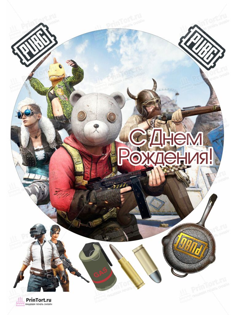 Сахарная, вафельная Картинка для торта «Battlegrounds (PUBG)»- PT102932 | Пищевая печать на торте, сахарной, вафельной бумаге -> PrinTort.ru Сахарная и вафельная Картинка для торта «Battlegrounds (PUBG)»- PT102932 | Пищевая печать на торте, сахарной, вафельной бумаге -> PrinTort.ru