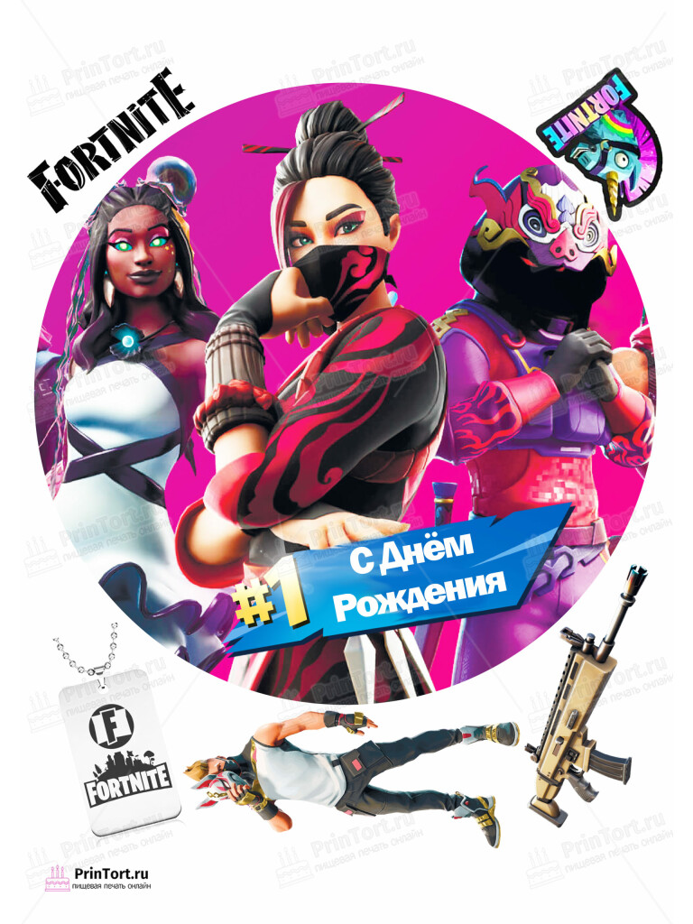 Сахарная, вафельная Картинка для торта «Фортнайт» (Fortnite)- PT102943 | Пищевая печать на торте, сахарной, вафельной бумаге -> PrinTort.ru Сахарная и вафельная Картинка для торта «Фортнайт» (Fortnite)- PT102943 | Пищевая печать на торте, сахарной, вафельной бумаге -> PrinTort.ru