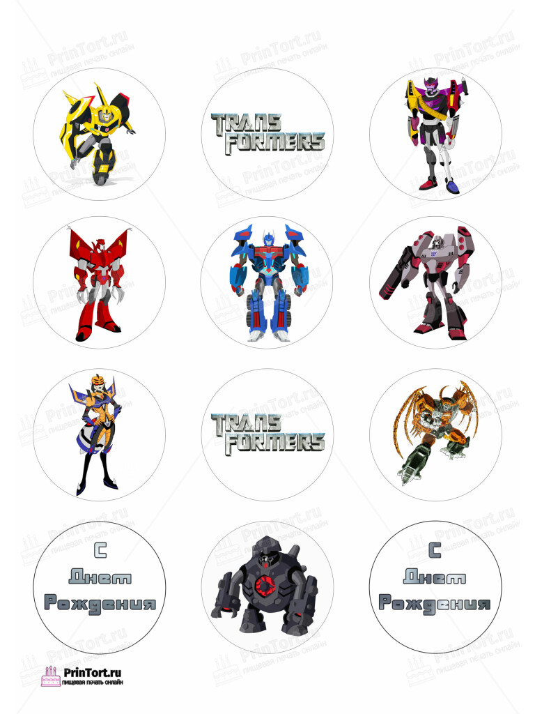 Сахарная и вафельная Картинка для капкейков «Трансформеры (Transformers)» — PT102948 | Пищевая печать на торте, сахарной, вафельной бумаге -> PrinTort.ru