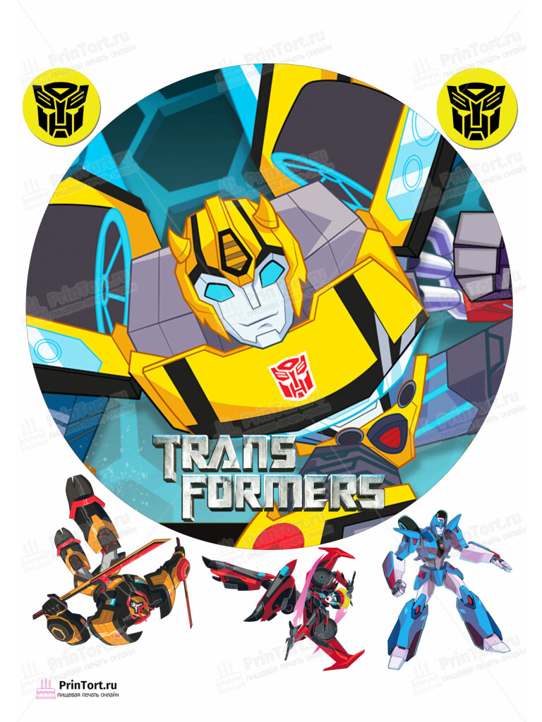 Сахарная и вафельная Картинка для торта «Трансформеры (Transformers)» — PT102952 | Пищевая печать на торте, сахарной, вафельной бумаге -> PrinTort.ru