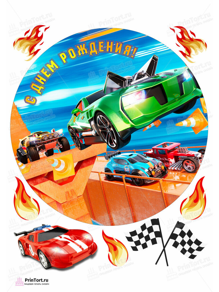 Сахарная и вафельная Картинка для торта «Хот Вилс (Hot Wheels)» — PT102979 | Пищевая печать на торте, сахарной, вафельной бумаге -> PrinTort.ru