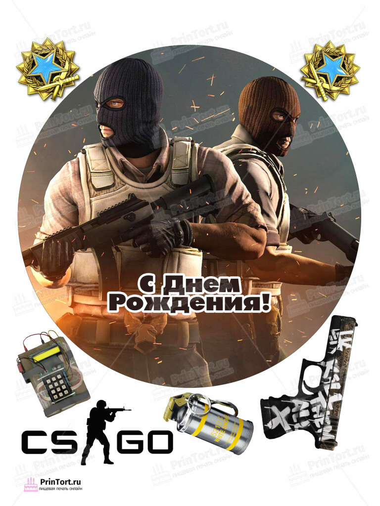 Сахарная, вафельная Картинка для торта «Counter strike (CS-GO)»- PT102996 | Пищевая печать на торте, сахарной, вафельной бумаге -> PrinTort.ru Сахарная и вафельная Картинка для торта «Counter strike (CS-GO)»- PT102996 | Пищевая печать на торте, сахарной, вафельной бумаге -> PrinTort.ru
