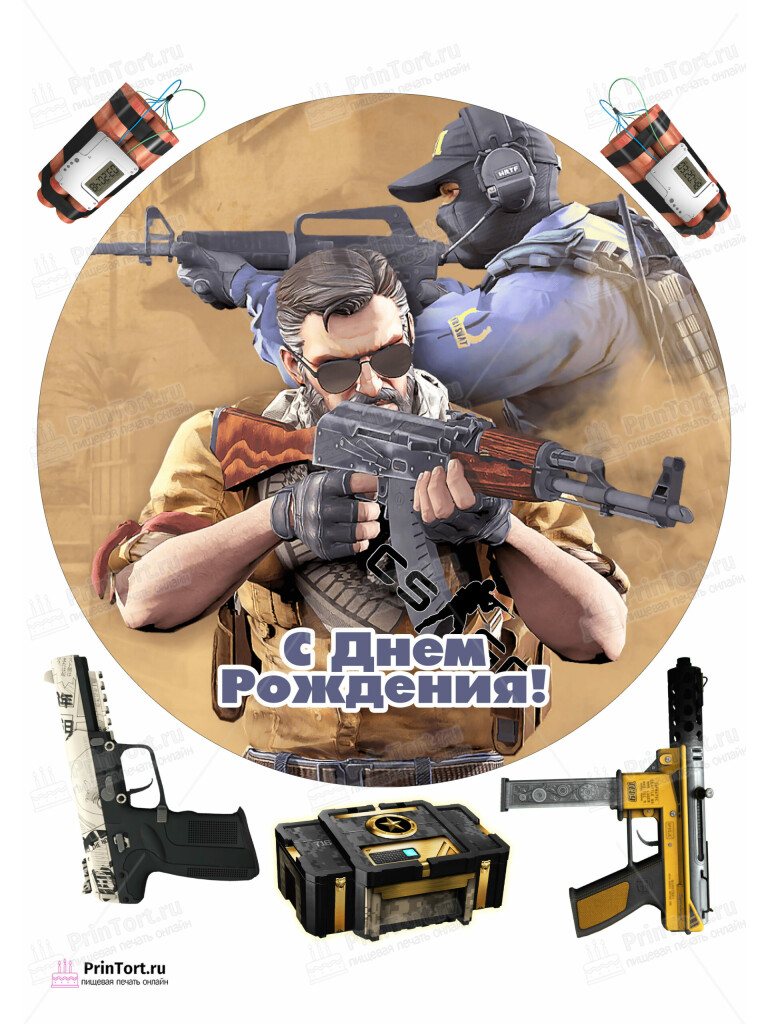 Сахарная, вафельная Картинка для торта «Counter strike (CS-GO)»- PT102997 | Пищевая печать на торте, сахарной, вафельной бумаге -> PrinTort.ru Сахарная и вафельная Картинка для торта «Counter strike (CS-GO)»- PT102997 | Пищевая печать на торте, сахарной, вафельной бумаге -> PrinTort.ru