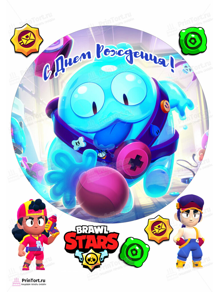 Сахарная, вафельная Картинка для торта «Brawl Stars (Бравл Старс)» — PT103003 | Пищевая печать на торте, сахарной, вафельной бумаге -> PrinTort.ru Сахарная и вафельная Картинка для торта «Brawl Stars (Бравл Старс)» — PT103003 | Пищевая печать на торте, сахарной, вафельной бумаге -> PrinTort.ru