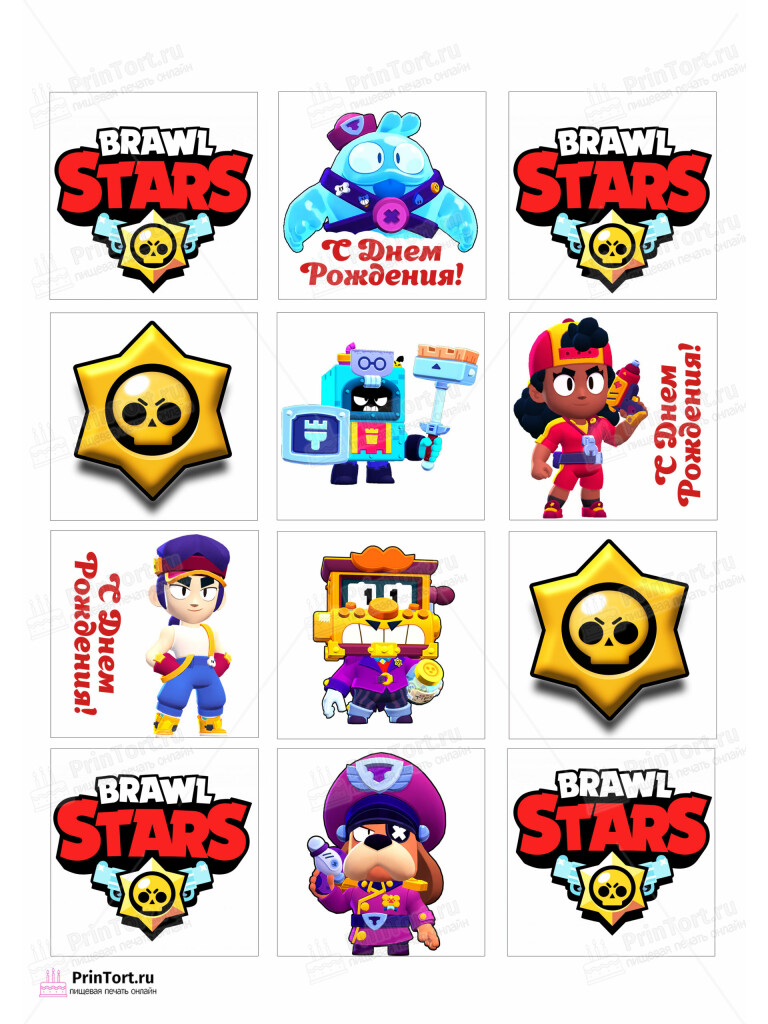 Сахарная и вафельная Картинка для торта «Brawl Stars (Бравл Старс)» — PT103005 | Пищевая печать на торте, сахарной, вафельной бумаге -> PrinTort.ru