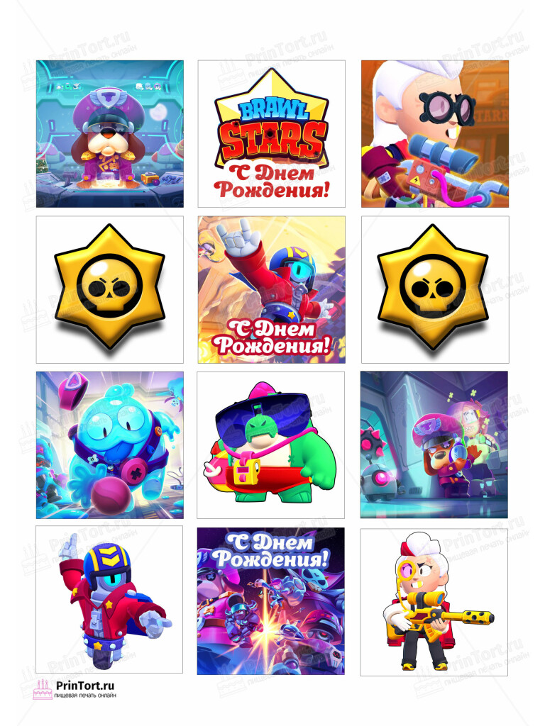 Сахарная и вафельная Картинка для торта «Brawl Stars (Бравл Старс)» — PT103006 | Пищевая печать на торте, сахарной, вафельной бумаге -> PrinTort.ru