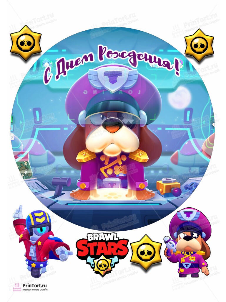 Сахарная и вафельная Картинка для торта «Brawl Stars (Бравл Старс)» — PT103009 | Пищевая печать на торте, сахарной, вафельной бумаге -> PrinTort.ru