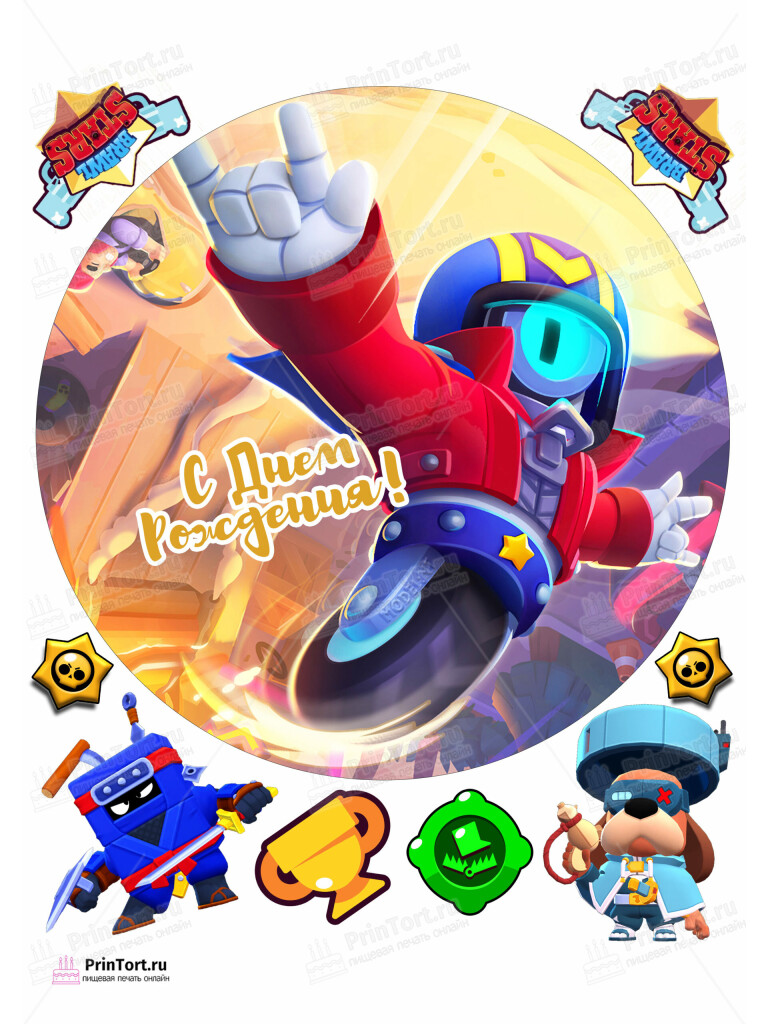 Сахарная и вафельная Картинка для торта «Brawl Stars (Бравл Старс)» — PT103017 | Пищевая печать на торте, сахарной, вафельной бумаге -> PrinTort.ru
