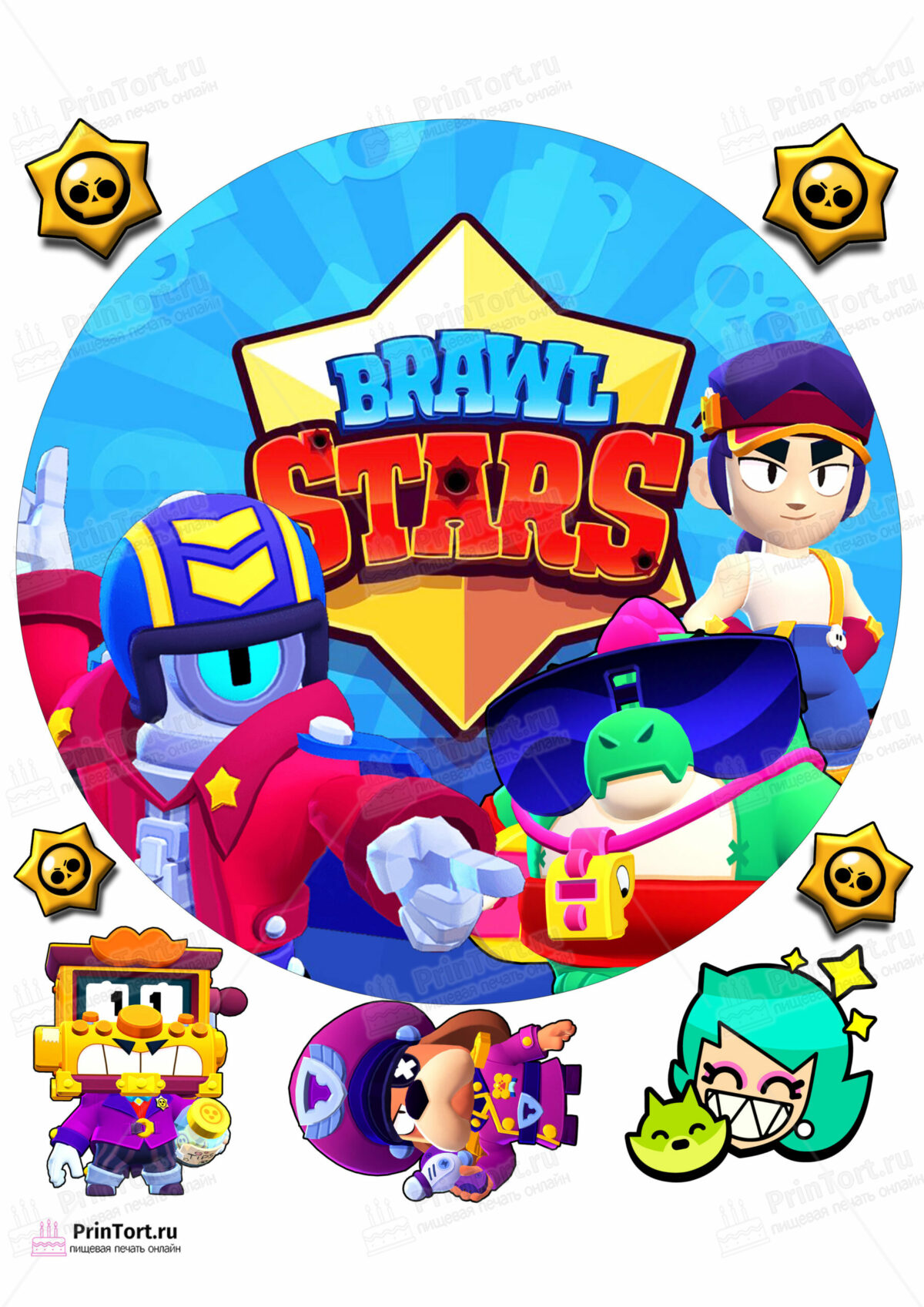Сахарная и вафельная Картинка для торта «Brawl Stars (Бравл Старс)» — PT103019 | Пищевая печать на торте, сахарной, вафельной бумаге -> PrinTort.ru