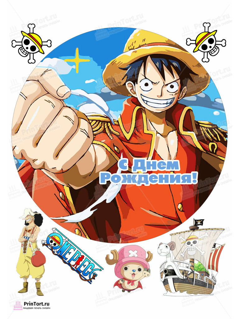 Сахарная и вафельная Картинка для торта » Ван Пис (One Piece)» — PT103038 | Пищевая печать на торте, сахарной, вафельной бумаге -> PrinTort.ru