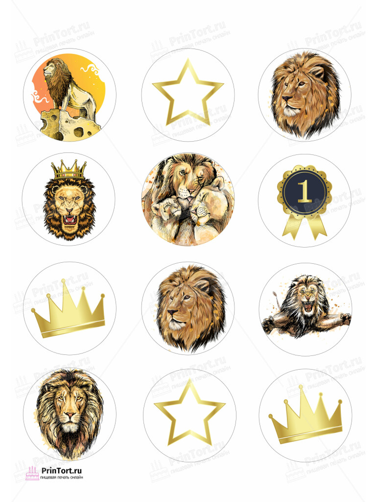Сахарная и вафельная Картинка для капкейков «Лев» — PT103049 | Пищевая печать на торте, сахарной, вафельной бумаге -> PrinTort.ru