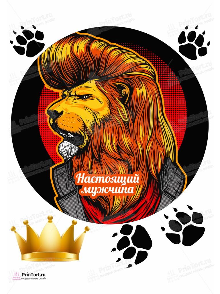 Сахарная и вафельная Картинка для торта «Лев» — PT103079 | Пищевая печать на торте, сахарной, вафельной бумаге -> PrinTort.ru