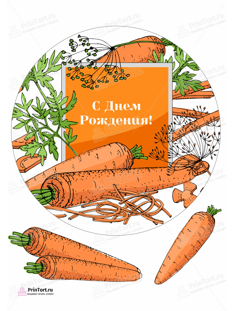 Сахарная и вафельная Картинка для торта  «Огород» — PT103087 | Пищевая печать на торте, сахарной, вафельной бумаге -> PrinTort.ru