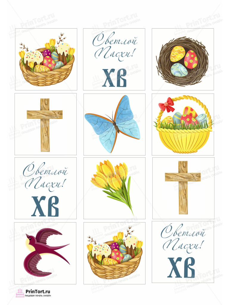 Сахарная и вафельная Картинка для торта «Святая Пасха» — PT103121 | Пищевая печать на торте, сахарной, вафельной бумаге -> PrinTort.ru