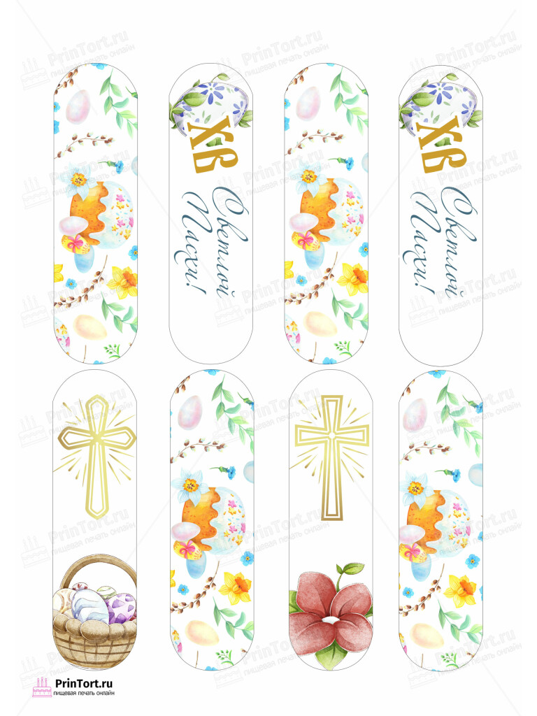 Сахарная и вафельная Картинка для капкейков «Святая Пасха» — PT103125 | Пищевая печать на торте, сахарной, вафельной бумаге -> PrinTort.ru