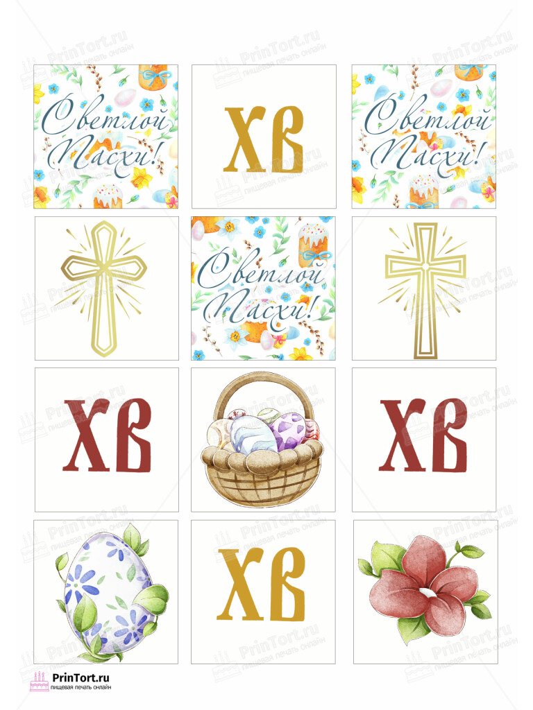 Сахарная и вафельная Картинка для торта «Святая Пасха» — PT103126 | Пищевая печать на торте, сахарной, вафельной бумаге -> PrinTort.ru