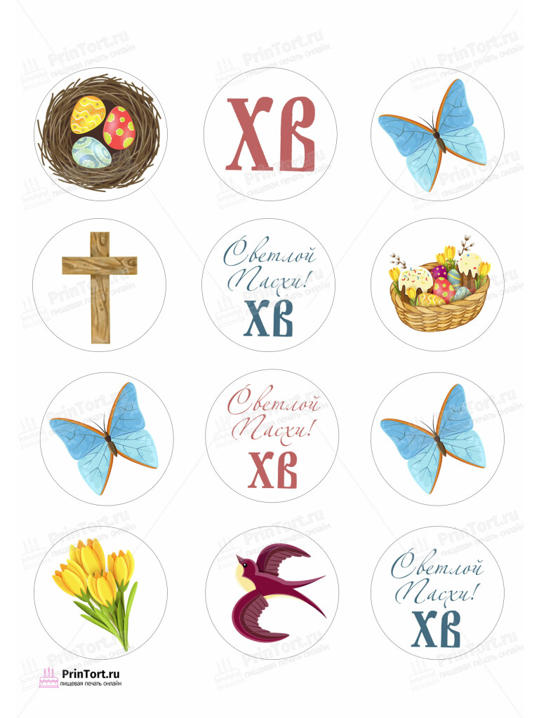 Сахарная и вафельная Картинка для капкейков «Святая Пасха» — PT103127 | Пищевая печать на торте, сахарной, вафельной бумаге -> PrinTort.ru