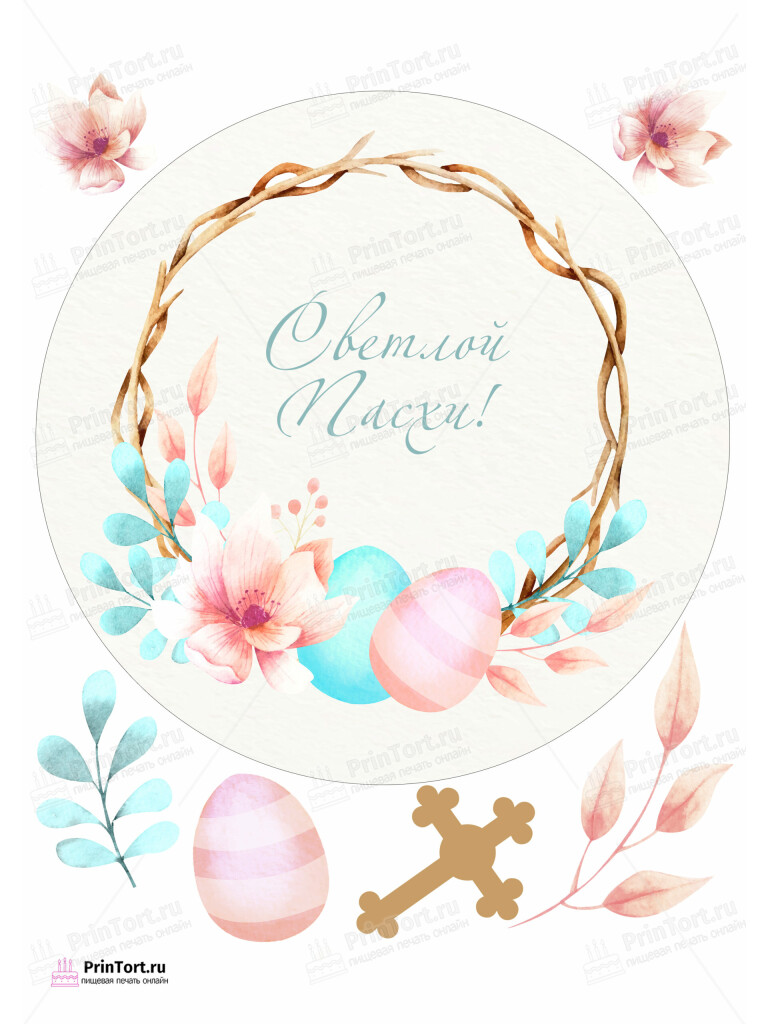 Сахарная и вафельная Картинка для торта «Святая Пасха» — PT103129 | Пищевая печать на торте, сахарной, вафельной бумаге -> PrinTort.ru