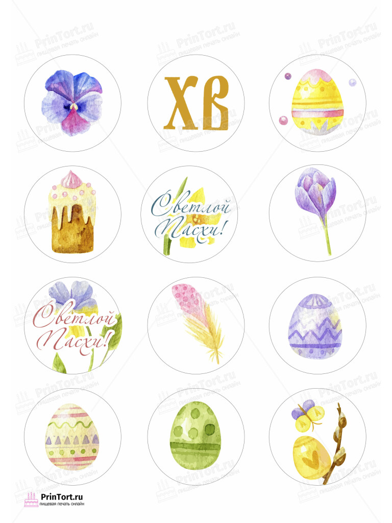 Сахарная и вафельная Картинка для капкейков «Святая Пасха» — PT103130 | Пищевая печать на торте, сахарной, вафельной бумаге -> PrinTort.ru