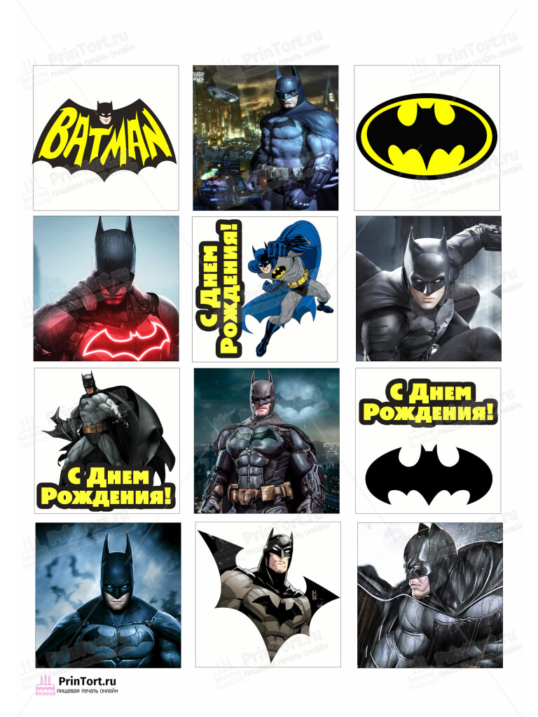 Сахарная и вафельная Картинка для торта «Бэтмен (Batman)» — PT103141 | Пищевая печать на торте, сахарной, вафельной бумаге -> PrinTort.ru